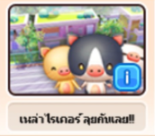 สนามเหล่าไรเดอร์ ลุยกันเลย!!